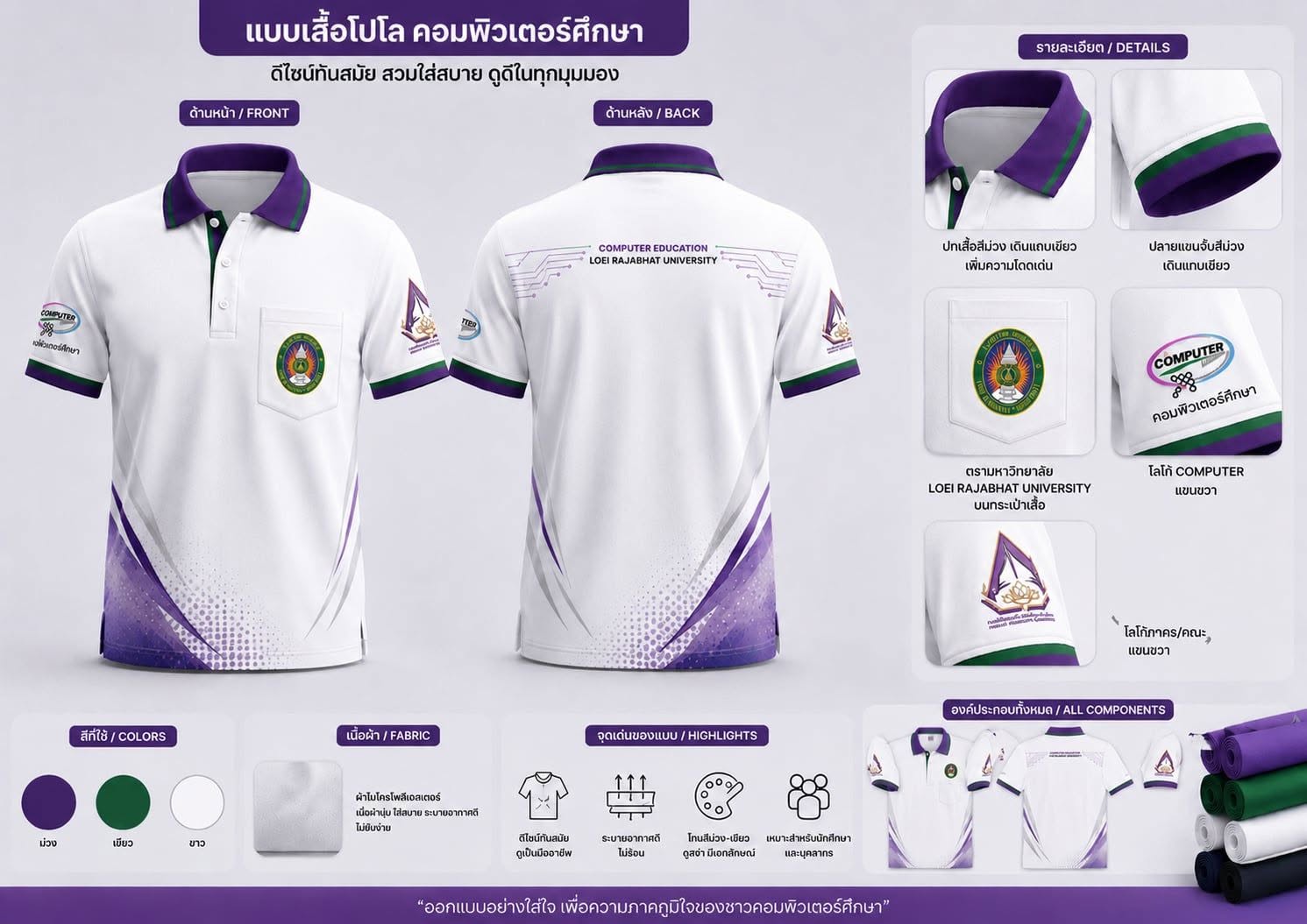 เสื้อที่ระลึกงาน